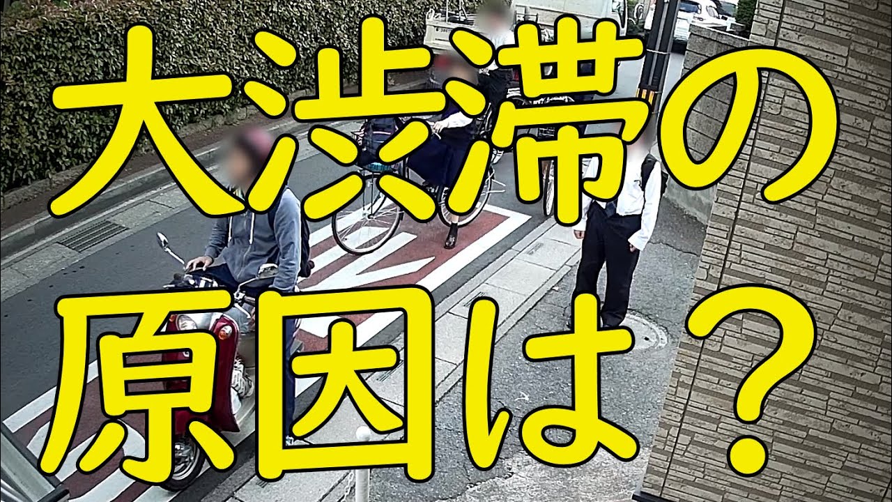 【困惑】時間帯車両通行止め規制で生活道路大渋滞【自宅防犯カメラ】