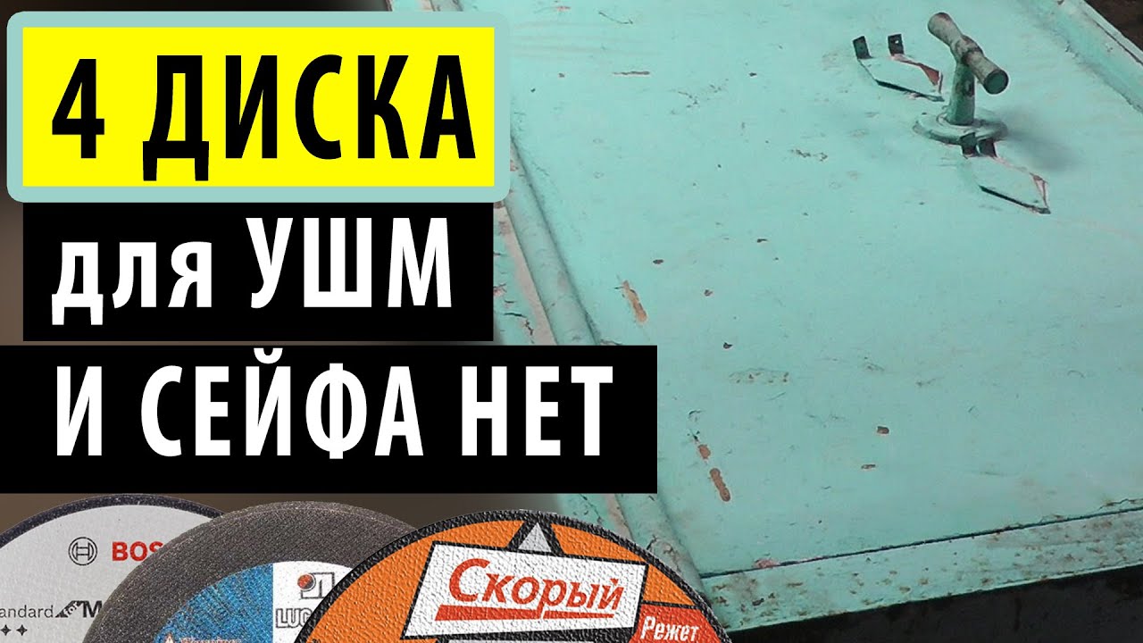 Не продавай сейф пока не посмотришь это видео. Сколько стоят сейфовые замки?