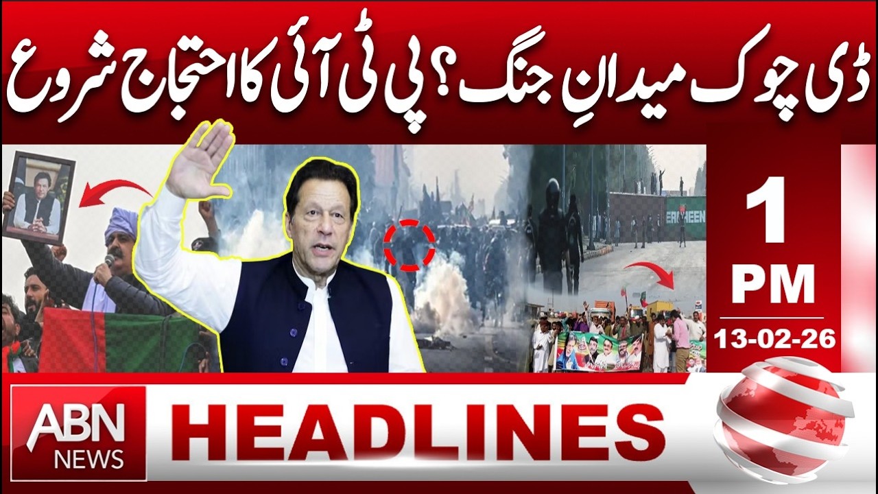 PTI Protest at D-Chowk | Tensions Rise in Islamabad || HEADLINES 1:00PM