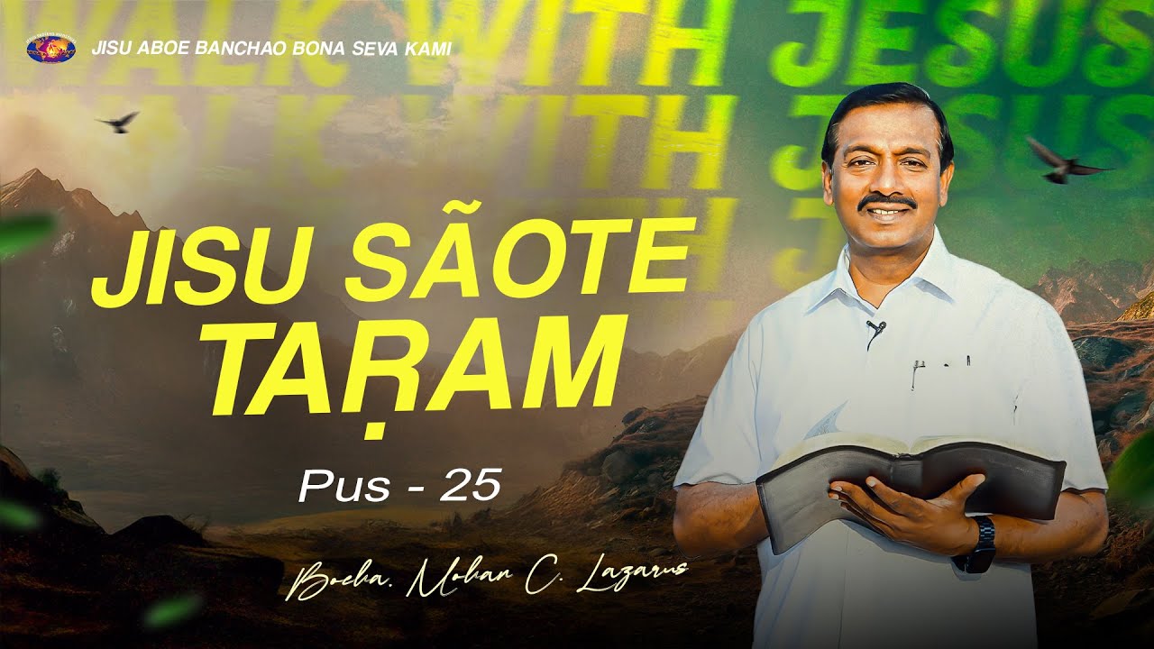 Jisu Sãote Taṛam || Boeha. Mohan C. Lazarus || Pus 25 || Santali