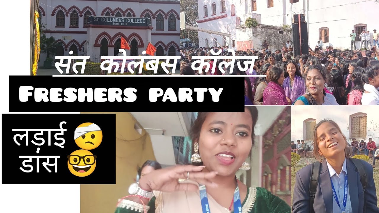 ST columbas college freshers party 🥳🥳 #lifeofstudent#ladai jhagda full vlog.Dance photo everything..
