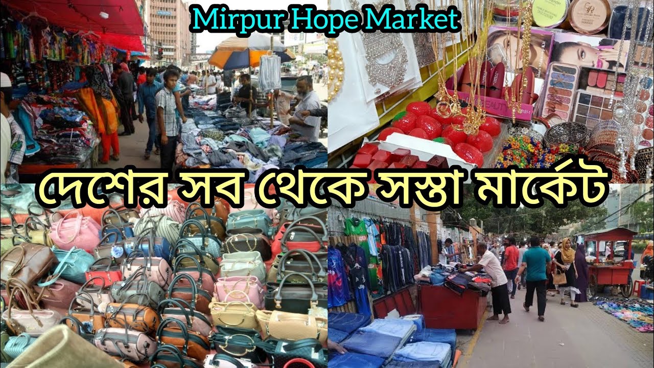 Mirpur Hope Market Tour & Review || Mirpur Hope Market Tour Video || Shopping with a bag full of ...