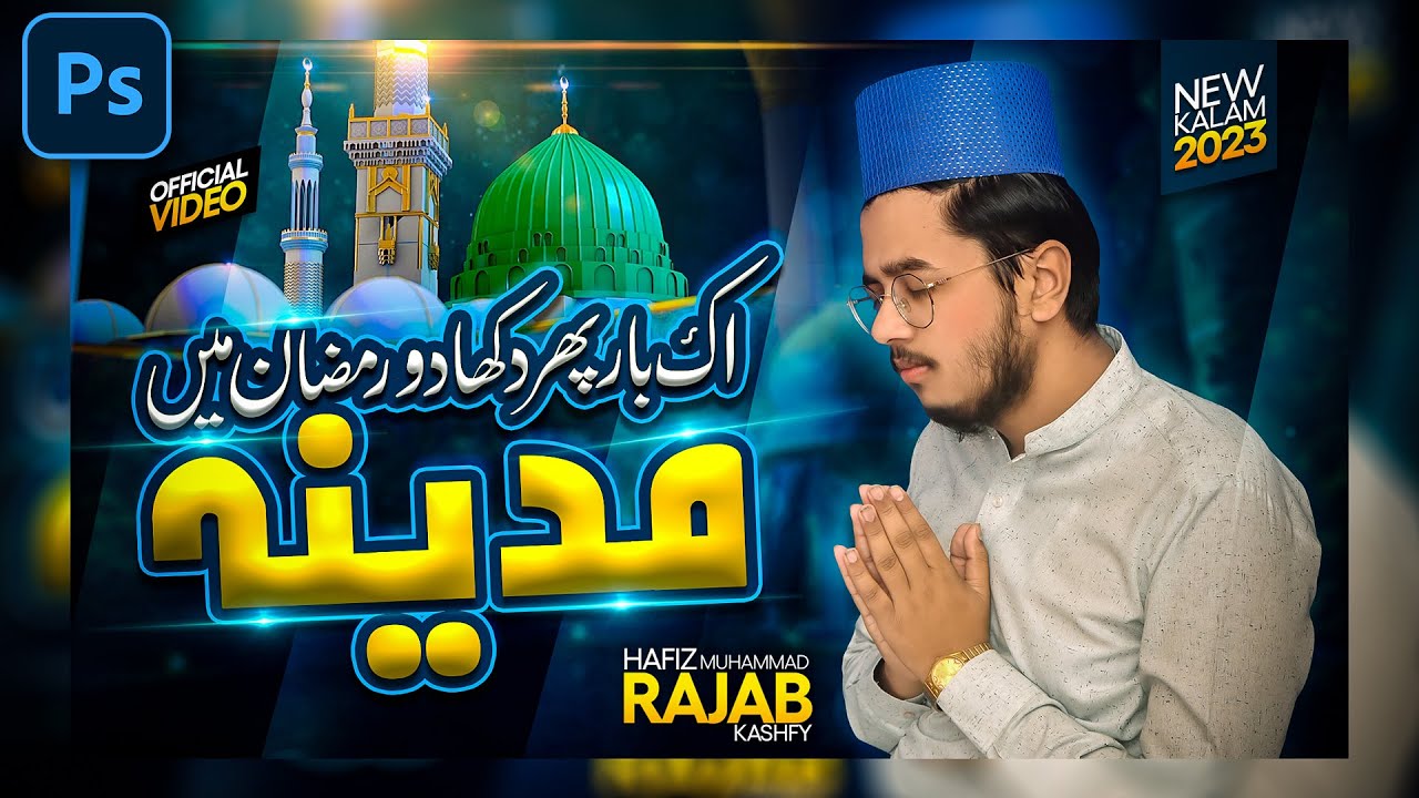 Naat professional thumbnail design in Photoshop @Mubashar786