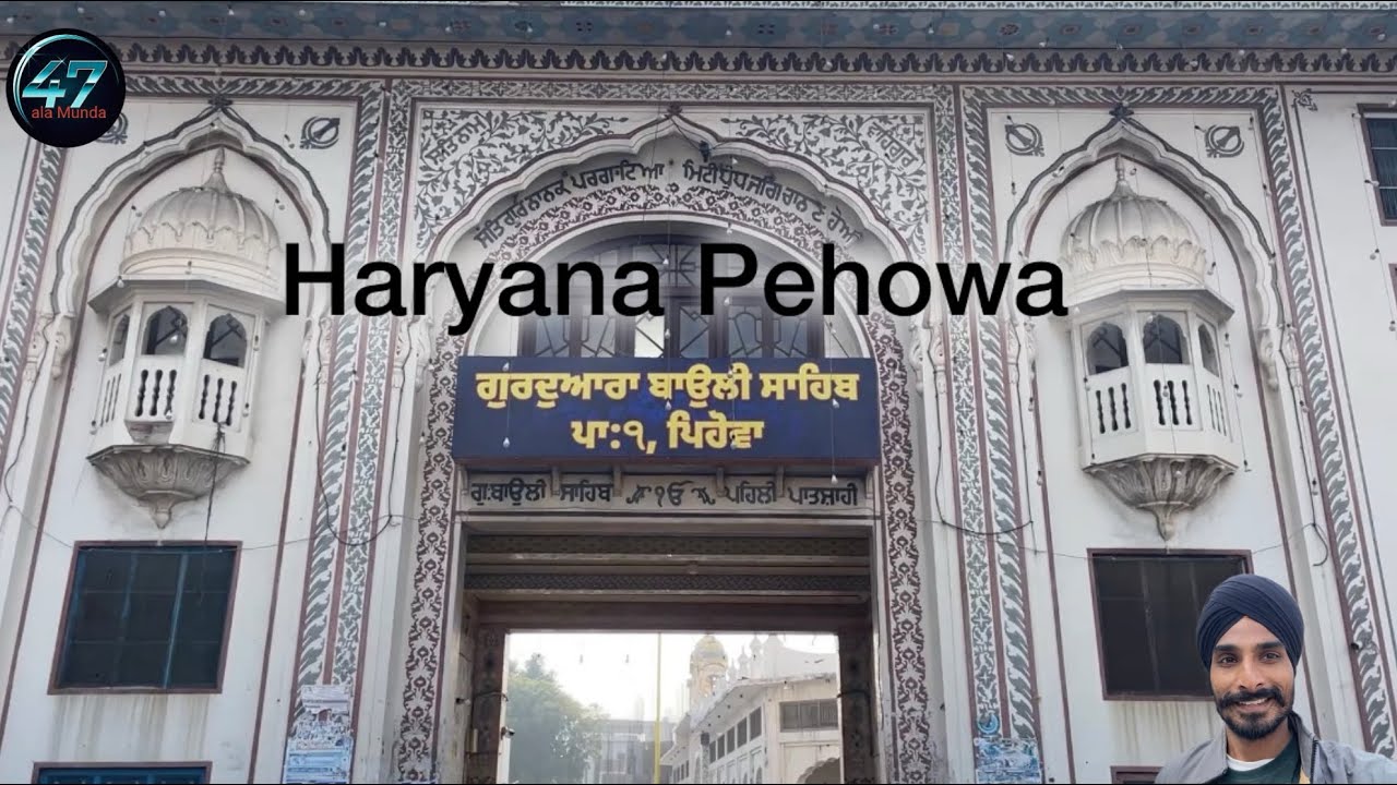 Haryana Pehowa #47ala Munda 