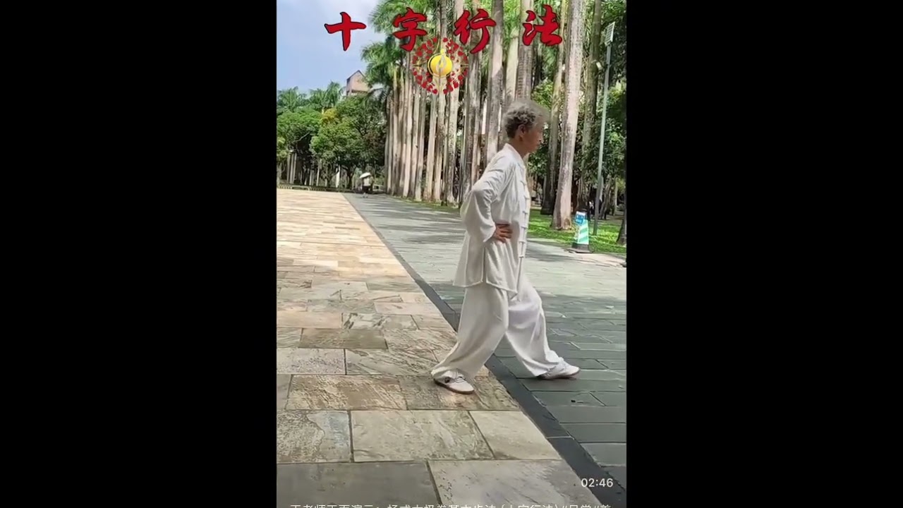 Basic Steps for Tai Chi Yang Style