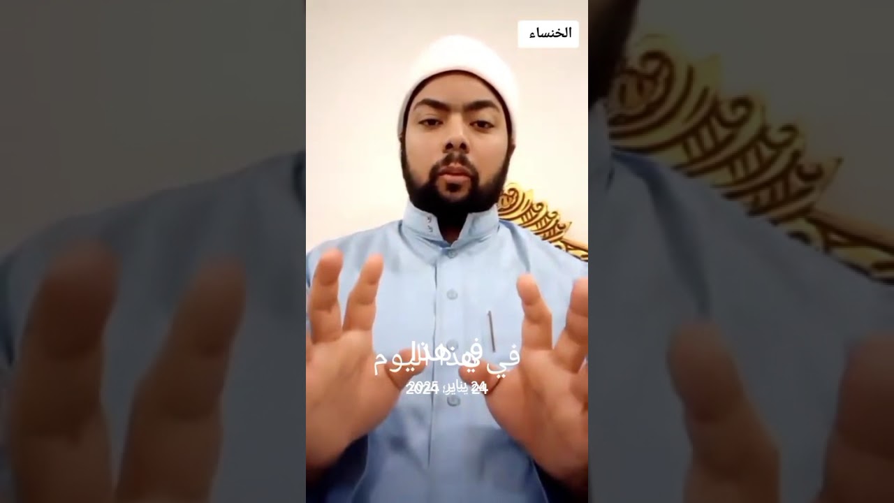 الخنساء 