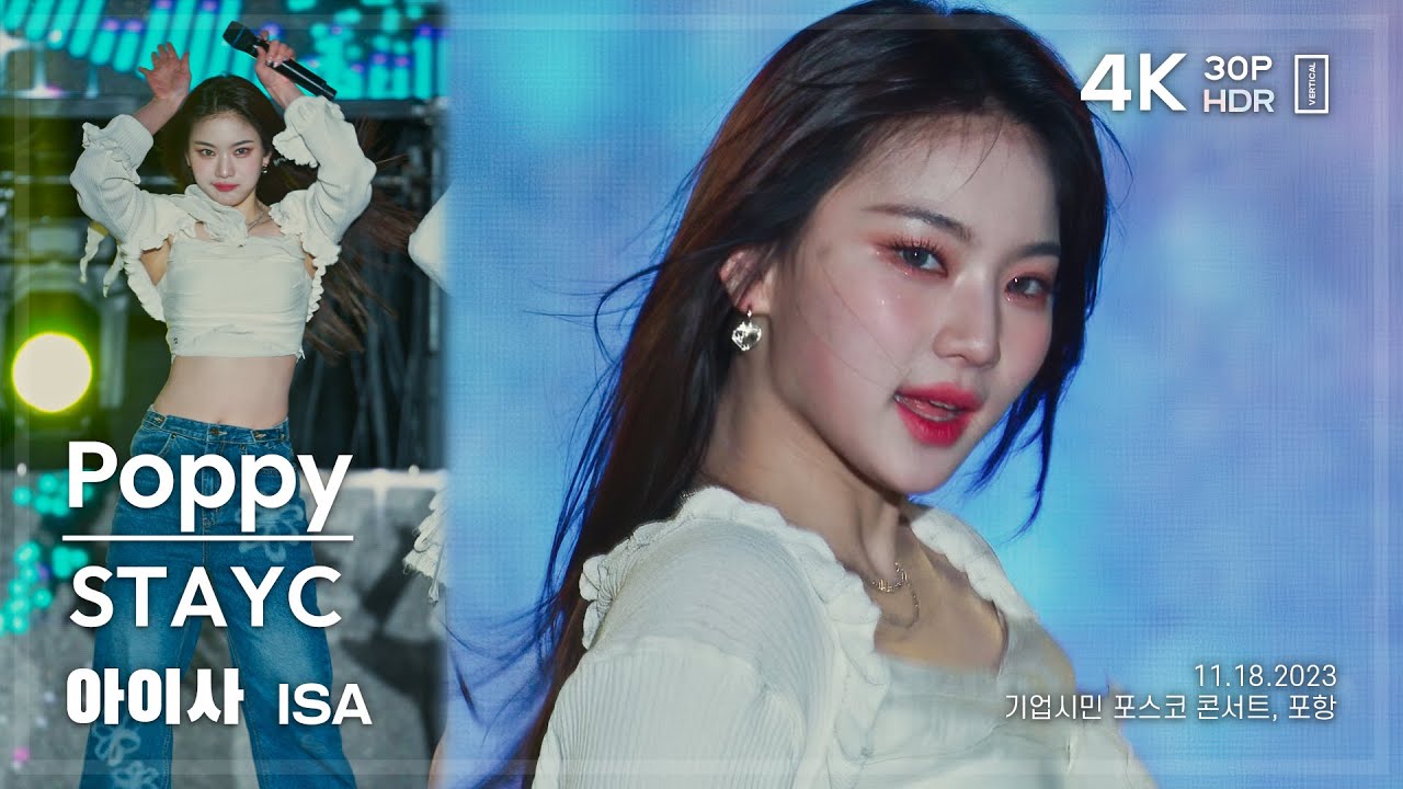 231118 스테이씨 아이사 STAYC ISA 🎧Poppy 직캠 FANCAM @포항 4K30P HDR