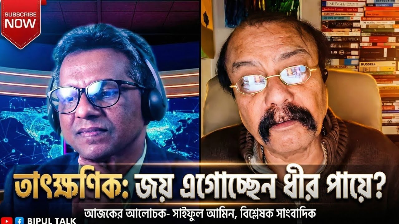 তাৎক্ষণিকঃ জয় এগোচ্ছেন ধীর পায়ে?