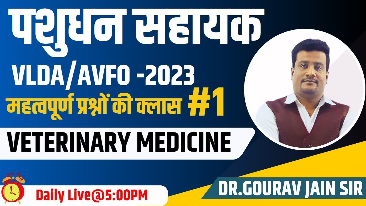 Veterinary Medicine #1 | Livestock Assistant VLDA/AVFO-2023 | BY Gaurav Sir @NEWUDAANCLASSES ​