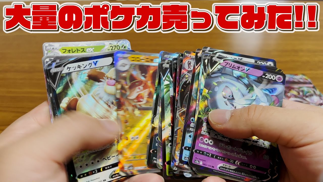 【検証】TSUTAYAの買取査定アップ期間中にポケカ買取お願いしてみた!!