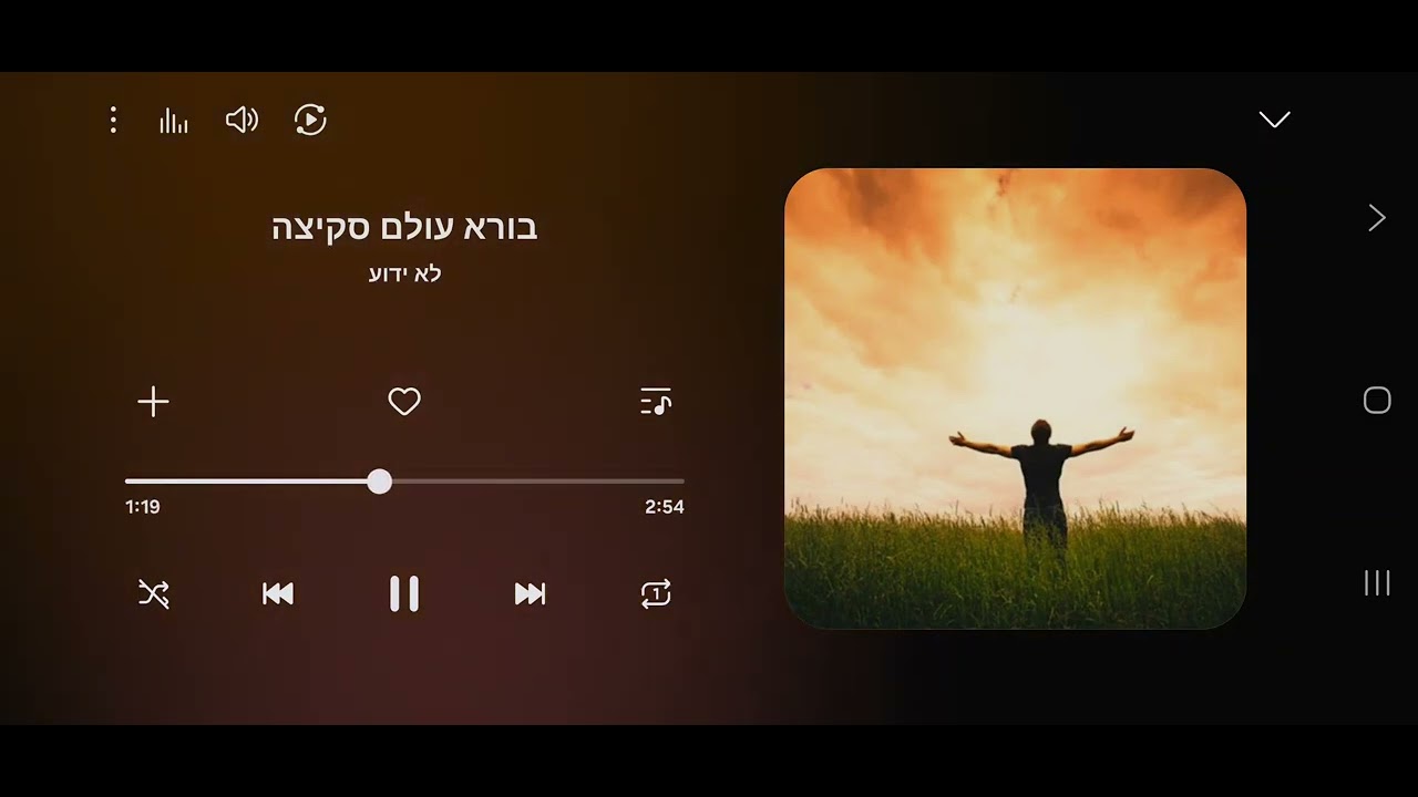 בורא עולם סקיצה 