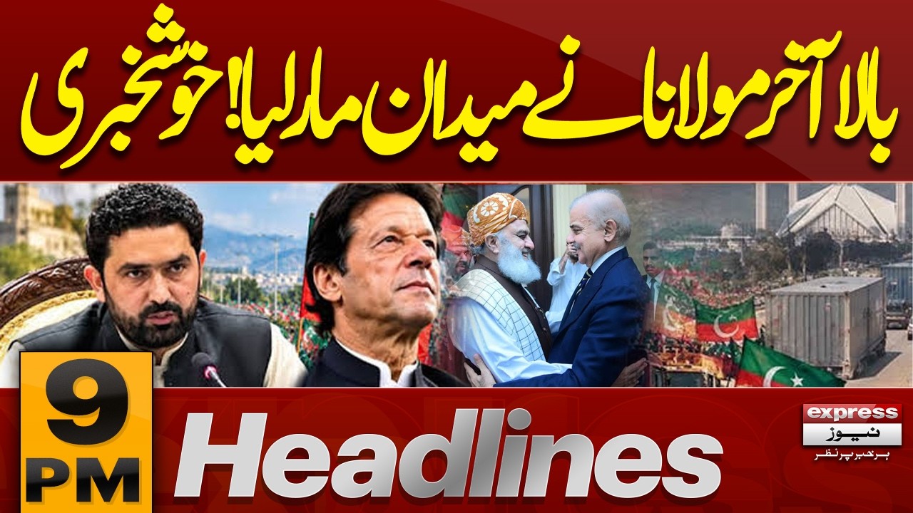 PTI Long March Latest Update | Maulana's Massive Move | Imran Khan | 9PM Headlines | Pakistan News