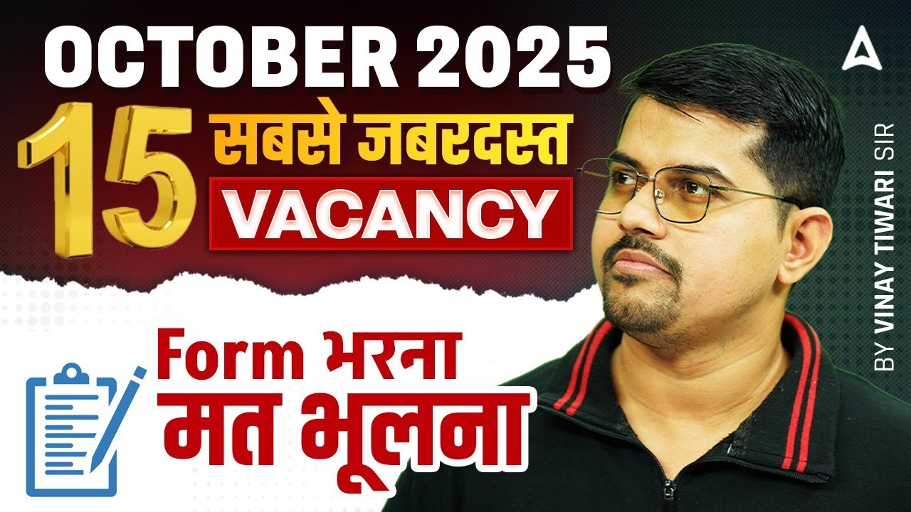 Top 15 Government Job Vacancy in October 2025 | Upcoming Vacancy 2025 | You Must Apply