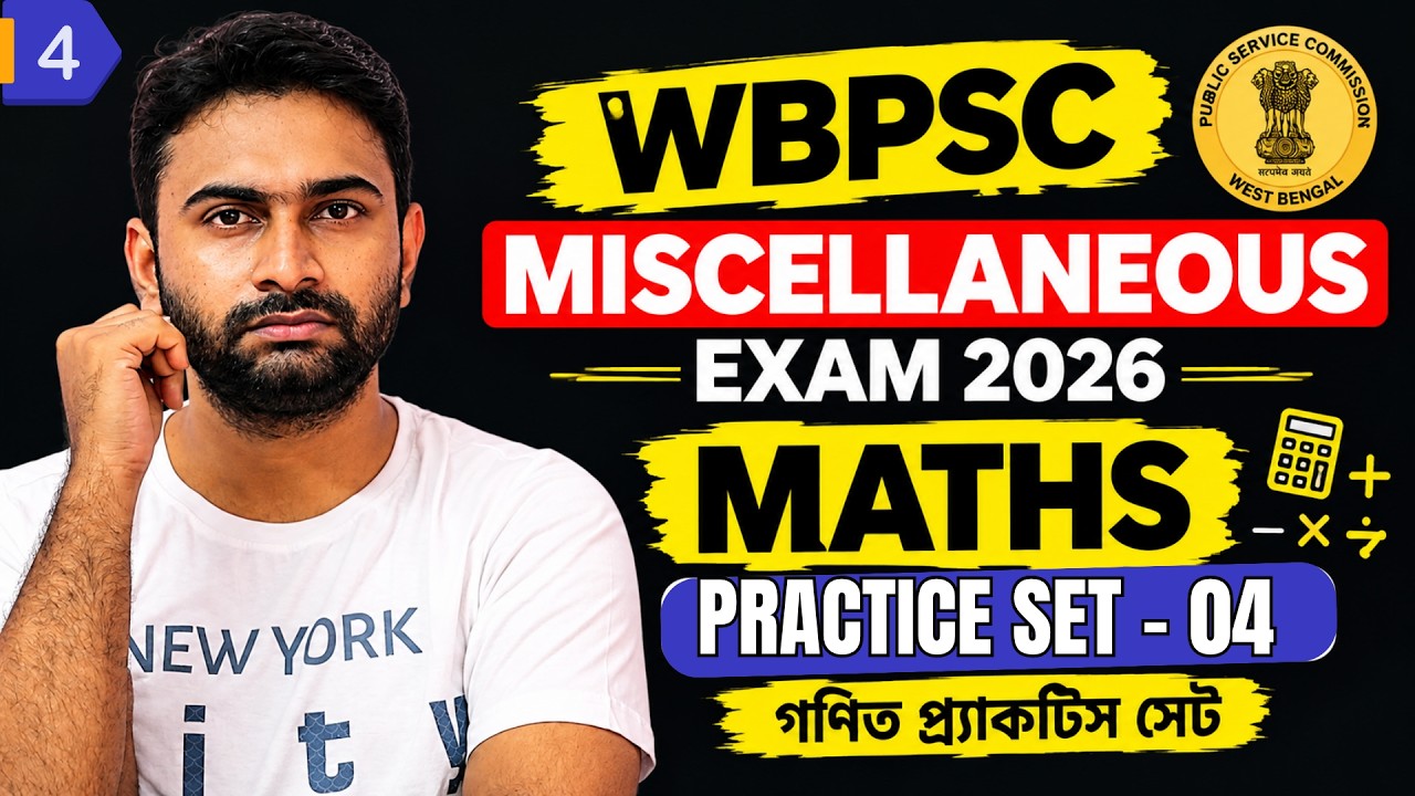 WBPSC Miscellaneous Exam 2026 | Maths Practice Set 04 | Important Questions & Solutions