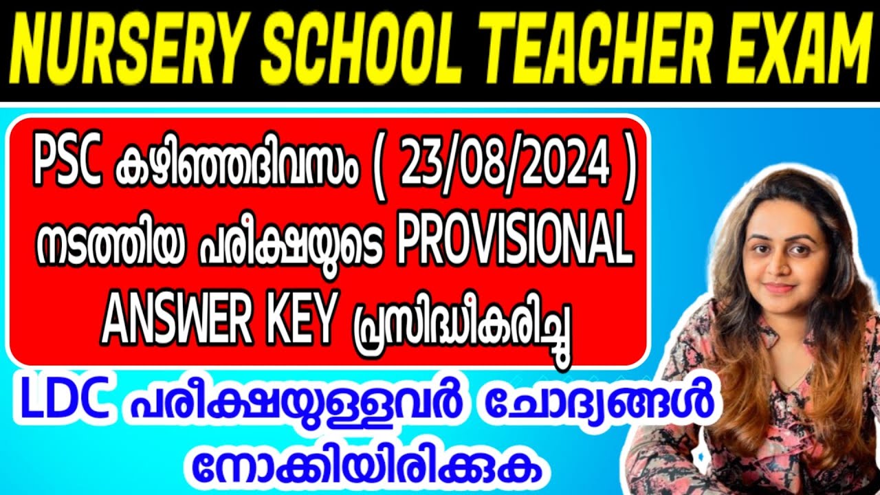 KERALA PSC 🎯 NURSERY SCHOOL TEACHER EXAM 298/2023 | PROVISIONAL ANSWWR KEY | Harshitham Edutech