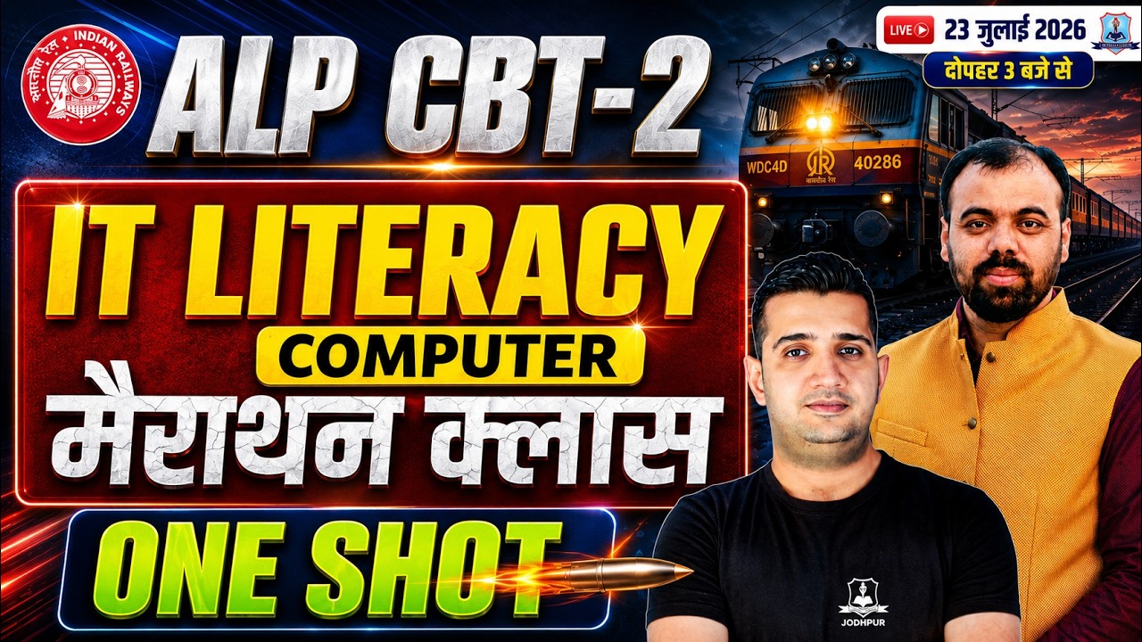 RRB ALP CBT 2 IT Literacy Marathon 🔥| ALP CBT 2 Computer One Shot Revision | ALP IT Literacy 2026