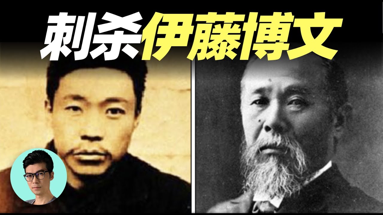 影響歷史進程的槍聲！世紀大案之日本第一首相遇刺，兇手成“亞洲第一義俠”？「曉涵哥來了」