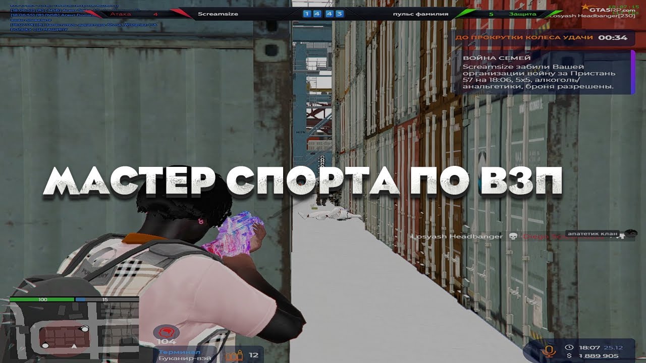 МАСТЕР СПОРТА ПО ВЗП | BURTON | PULSE