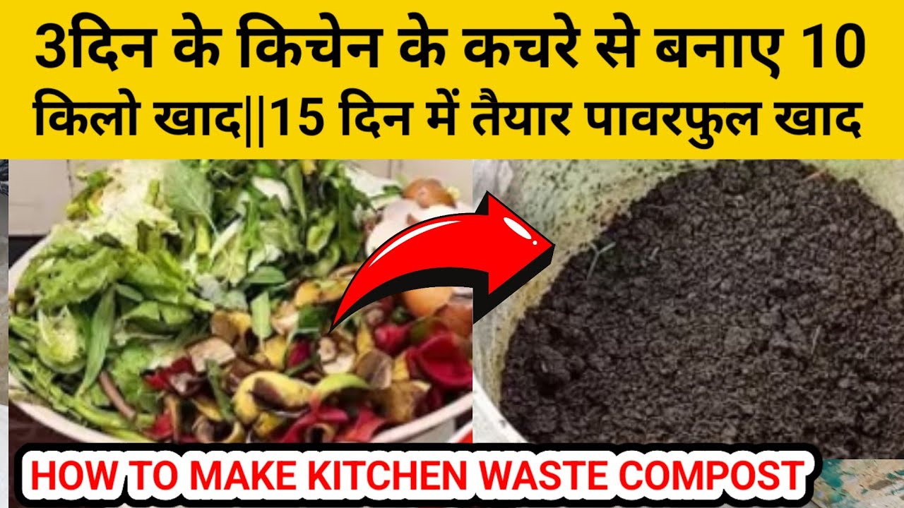 KITCHEN COMPOST MAKING AT HOME. (3दिन के कचरे से करे शुरूआत) How to make kitchen Waste Compost♻️♻️