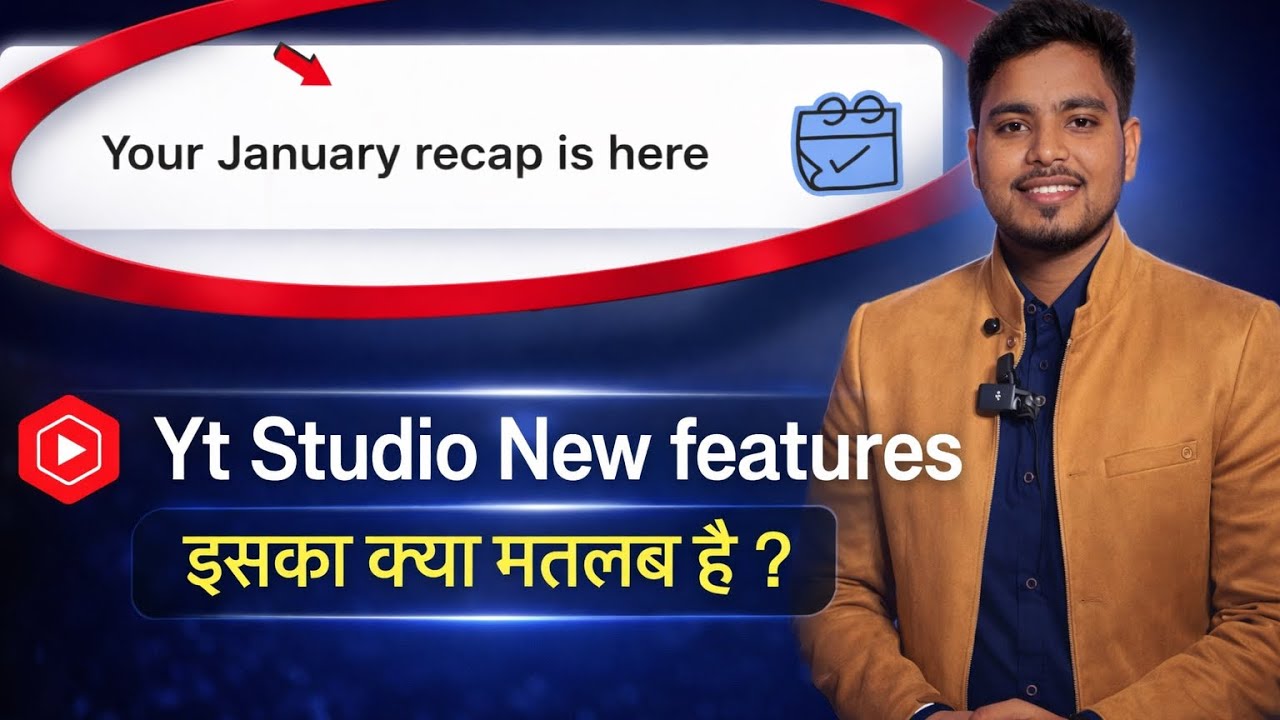 जब रोज ये निशान दिखने लगे | Your January Recap is Here 😱 | YT Studio का नया Feature पूरी जानकारी