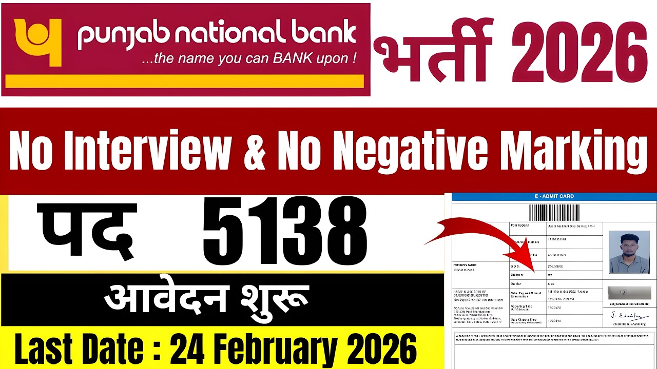 No Negative Marking😱PNB Recruitment 2026 | PNB New Vacancy 2026 | PNB भर्ती 2026 | New Govt job 2026