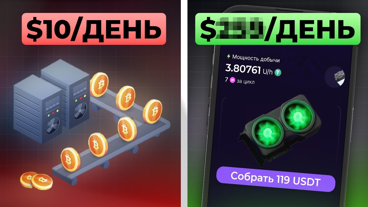 Реальный Майнинг VS Виртуальный в Bounty Hash
