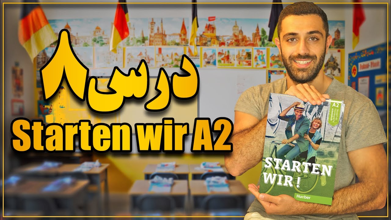 کتاب اشتارتن ویا A2 درس 8 | Starten wir A2 Lektion 8