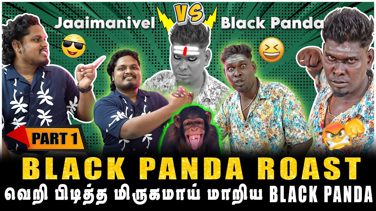 மதுரை BLACK PANDA-ஐ கதறவிட்ட ஜெய்மணிவேல் | PART-1