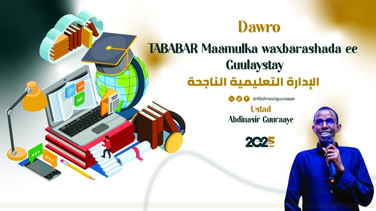 TABABAR || Maamulka waxbarashada ee Guulaystay || الإدارة التعليمية الناجحة || Ustaad Guuraaye 