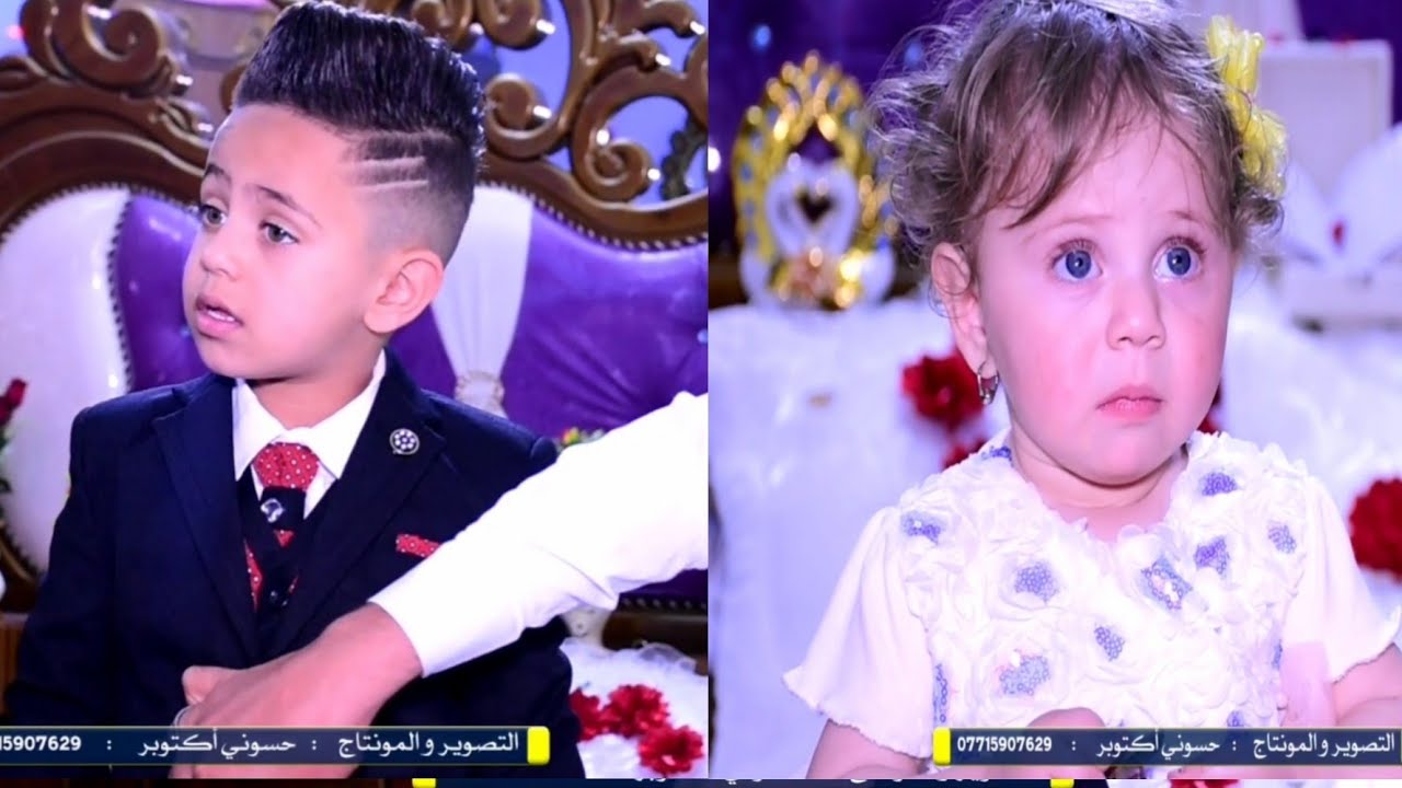 أصغر عريس وعروسه تشوفهم . زفاف رعد البخاتري. 📷 حسوني أكتوبر 07715907629