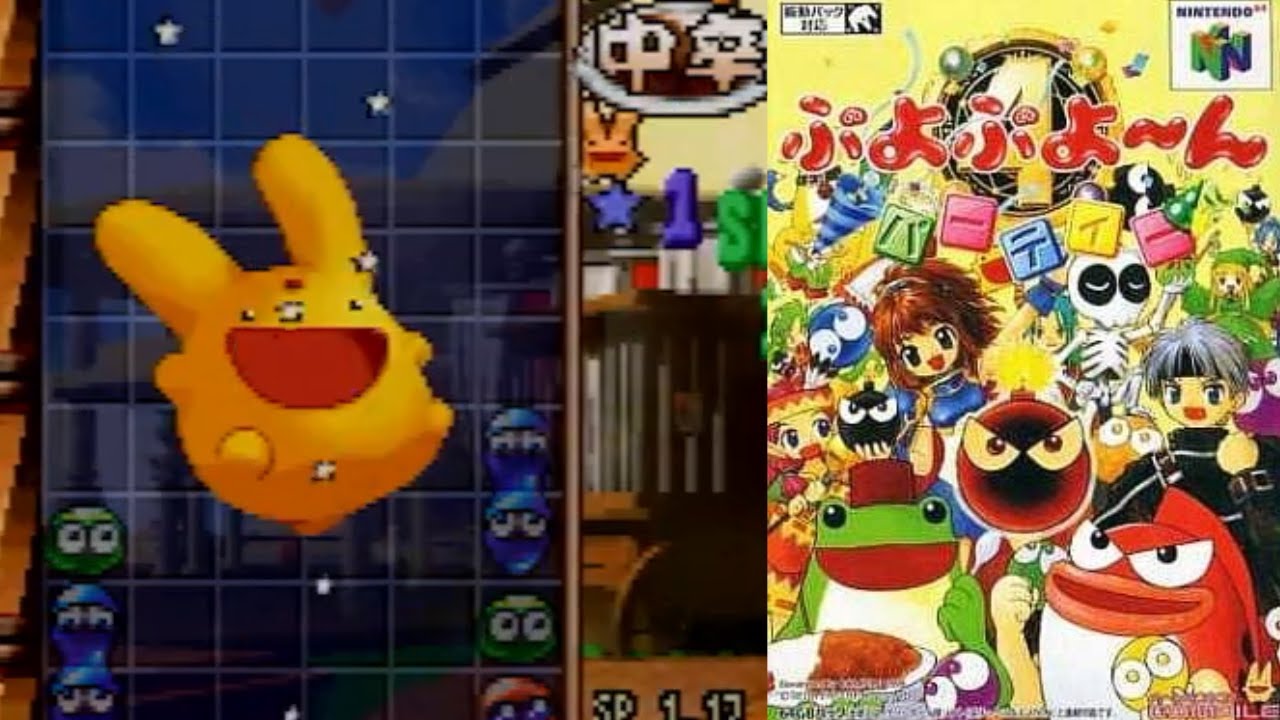 ぷよぷよ～んパーティーのカーバンクルを堪能する動画