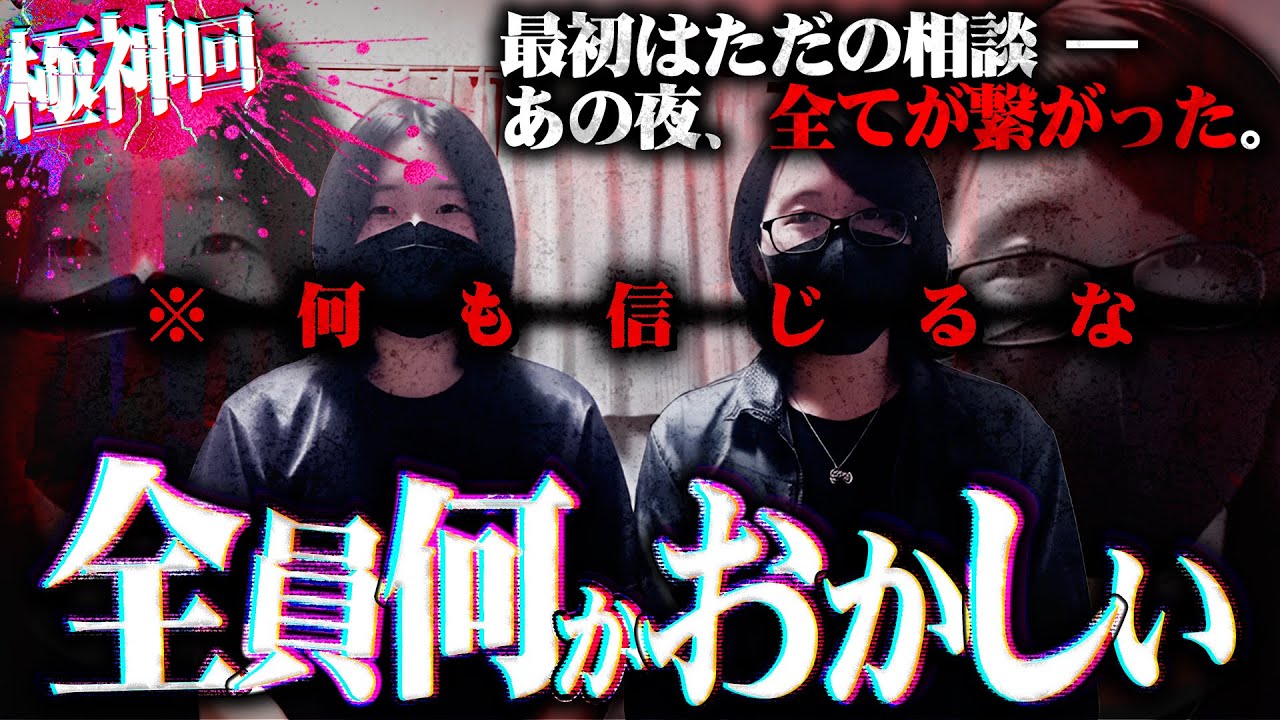 【超神回】大虚言をあなたは見抜ける？