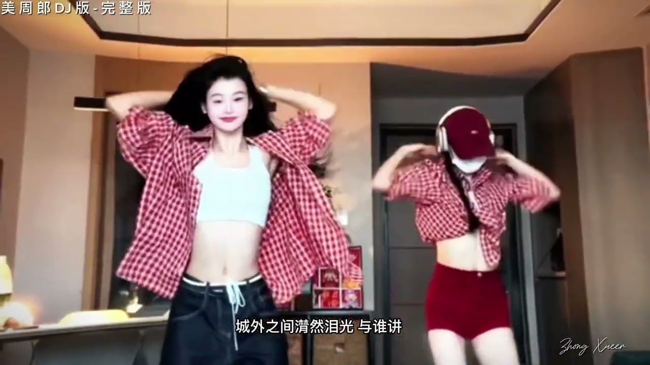 Chinese Dance | The Handsome Zhou Lang ( Full Version ) | 美周郎dj版 - 完整版 ( Zhong Xueer )