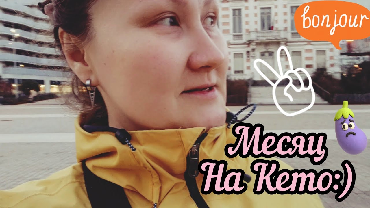 Месяц На кето/совсем немного уменьшилась 😀