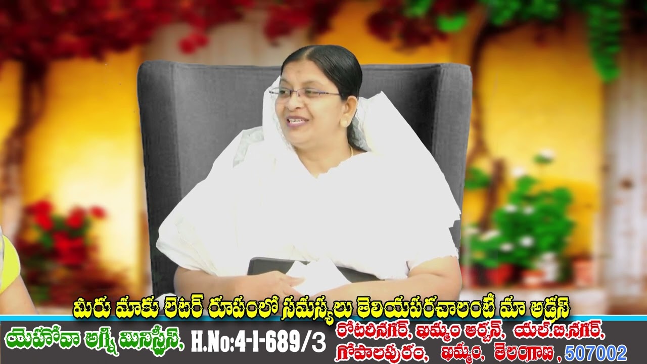 మార్గము చూపు పరిష్కారం || సిస్టర్ మేరీ రత్నం గారు || YEHOVAH AGNI MINISTRIES || KHAMMAM || 22-6-2022
