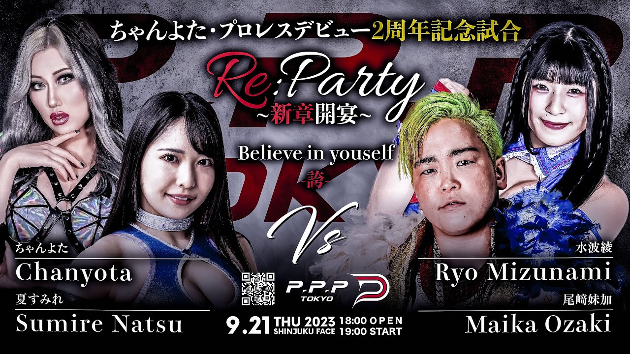 【魂のベストバウト】ちゃんよたプロレスデビュー2周年【9.21新宿リングサイドカメラ】