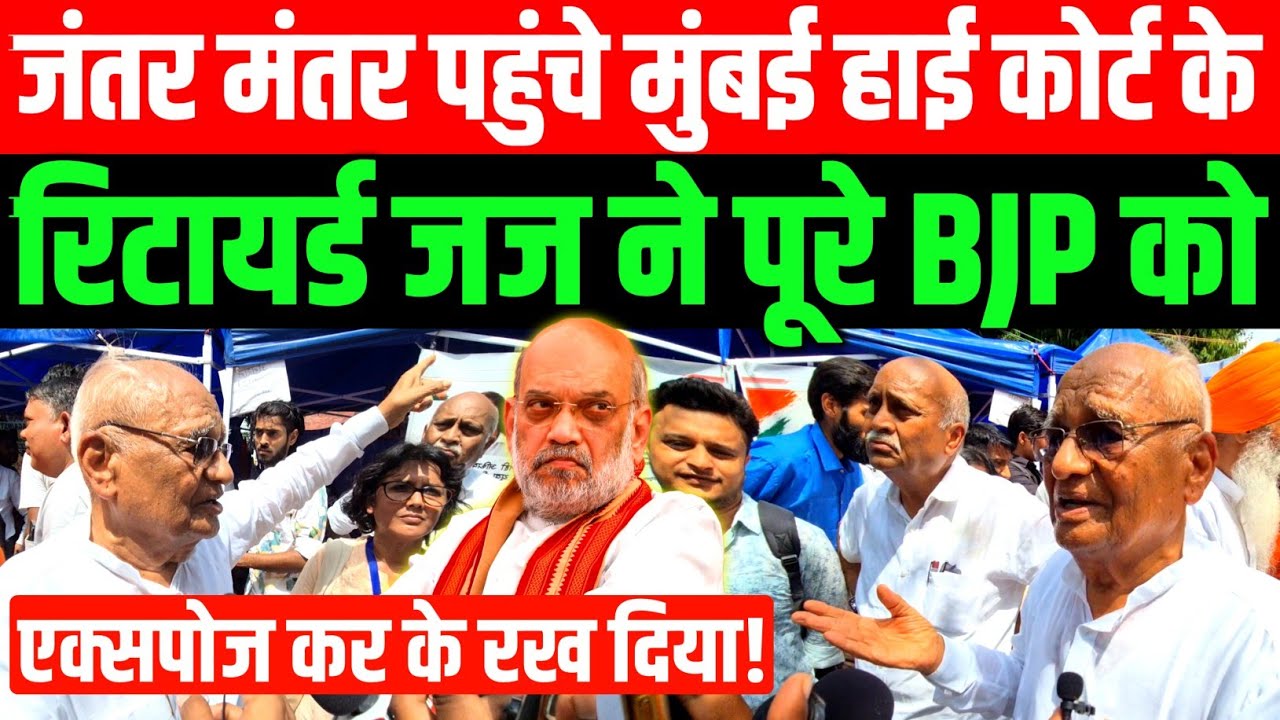 Jantar Mantar Sonam wangchuk से मिलने पहुंचे Mumbai High Court k रिटायर्ड जज ने किया बड़ा खुलासा!