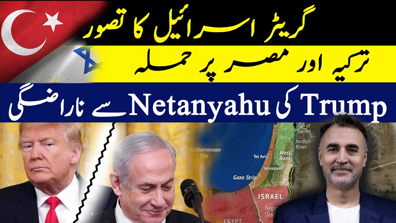 Greater Israel Threatens Regional Stability | Turkey and Egypt at Risk