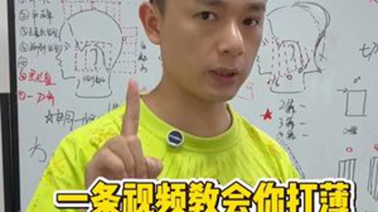 一条视频教会你打薄 #郑州美发培训  #山东美发培训  #贵阳美发培训  #美发培训学校哪里好  #长沙美发培训