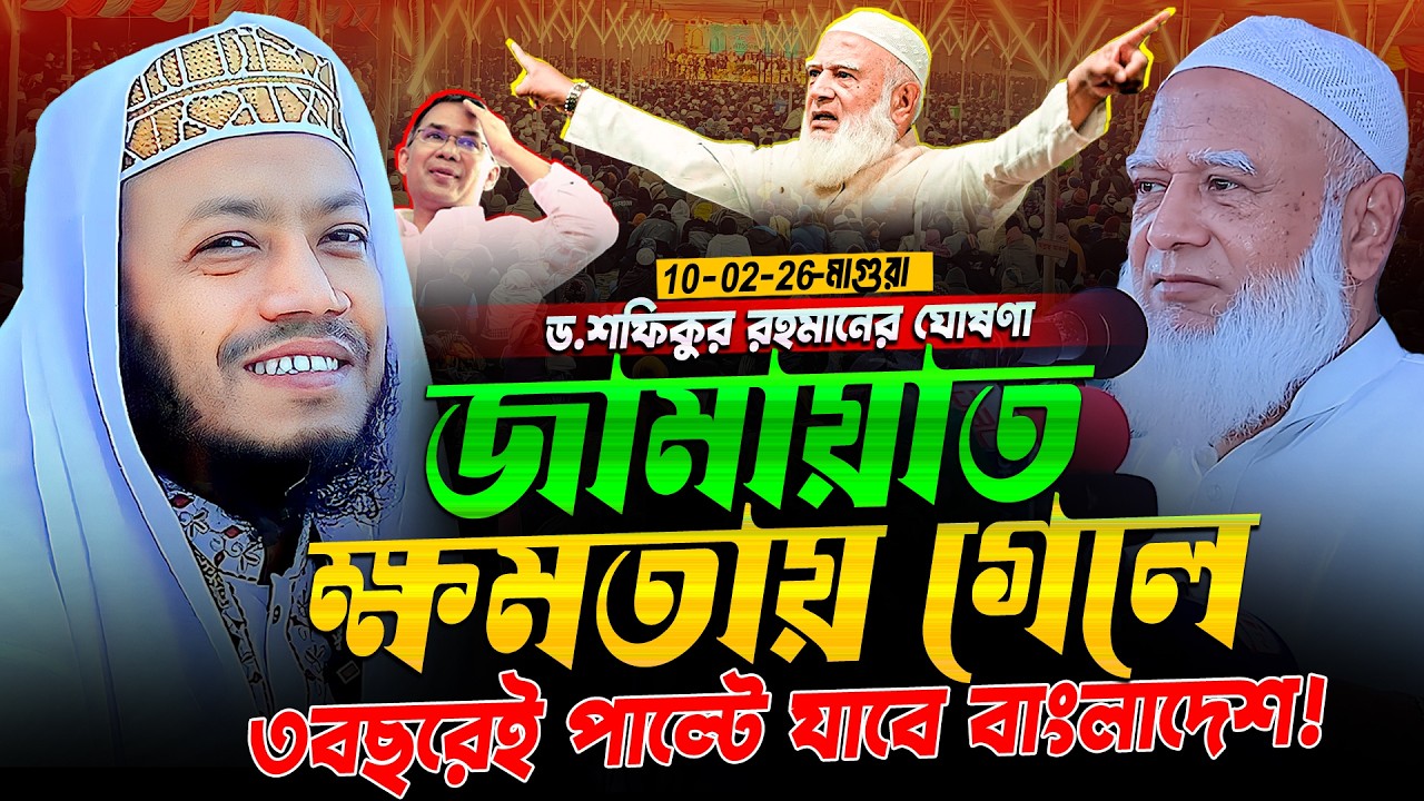 মুফতী আমির হামজা নতুন ওয়াজ ২০২৬ | Mufti Amir Hamza New waz | Amir Hamja Notun Waj 2026 | Waz Media 1
