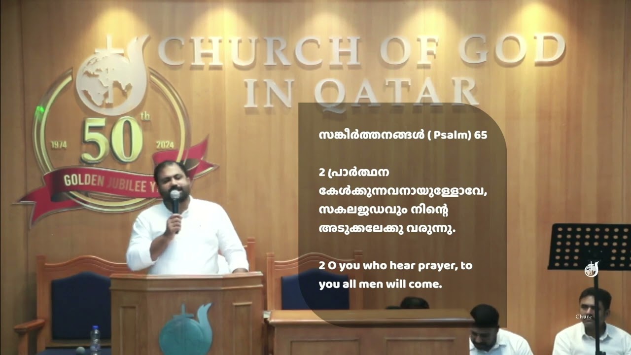 Does God hear our prayers? (Psalms 65:2) | Message by Pr. Ajesh Kuriakose | COG Qatar Friday Service