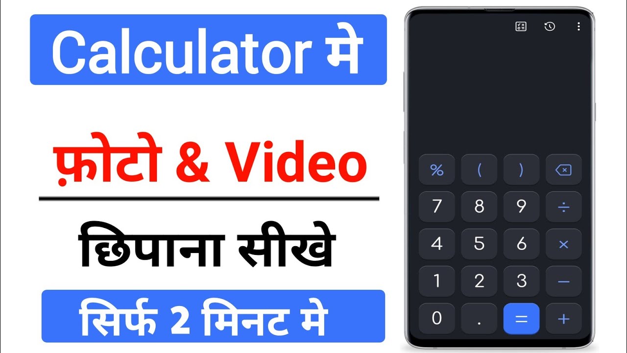 calculator me photo video kaise chupaye | calculator app me photo kaise chupaye