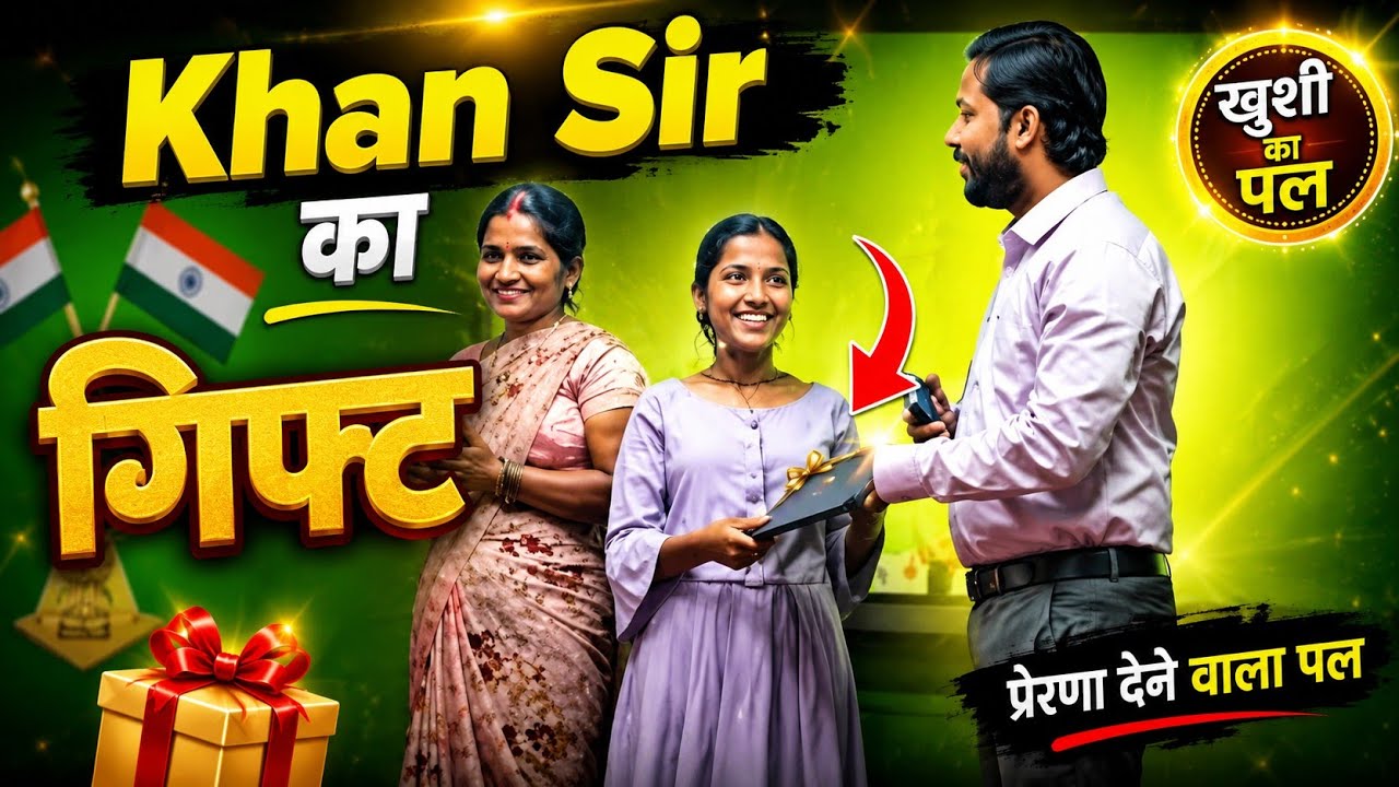 पढ़ाई में पैसा बाधा नही बनेगा अब।।खान सर मोटिवेशन ।। Khan Sir Motivation Video।।Khan Sir Patna