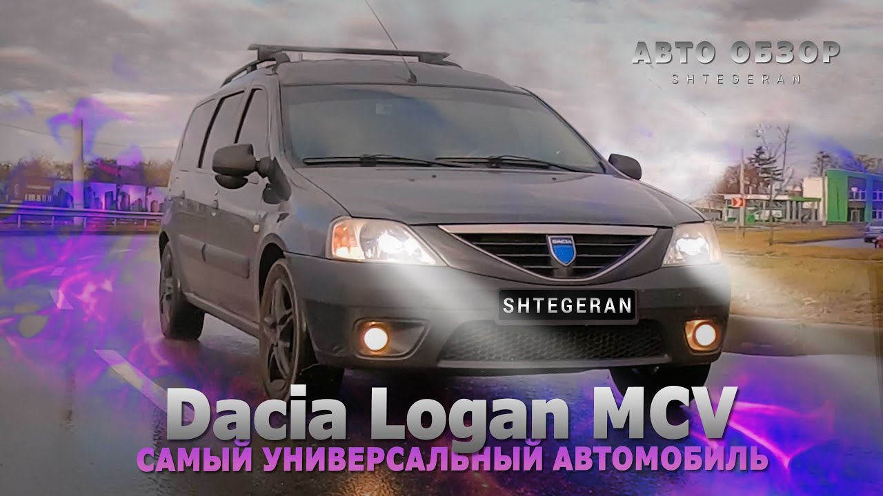 Dacia Logan MCV 2007 1.6 16v  |  АВТО ОГЛЯД