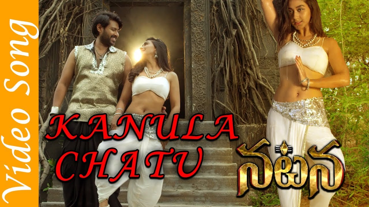 Kanula Chatu Video Song | Natana Telugu Movie Songs | Mahidar | Sravya Rao | TVNXT Music