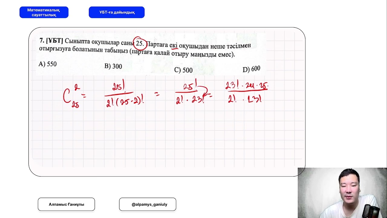 Қайталанбайтын комбинаторика