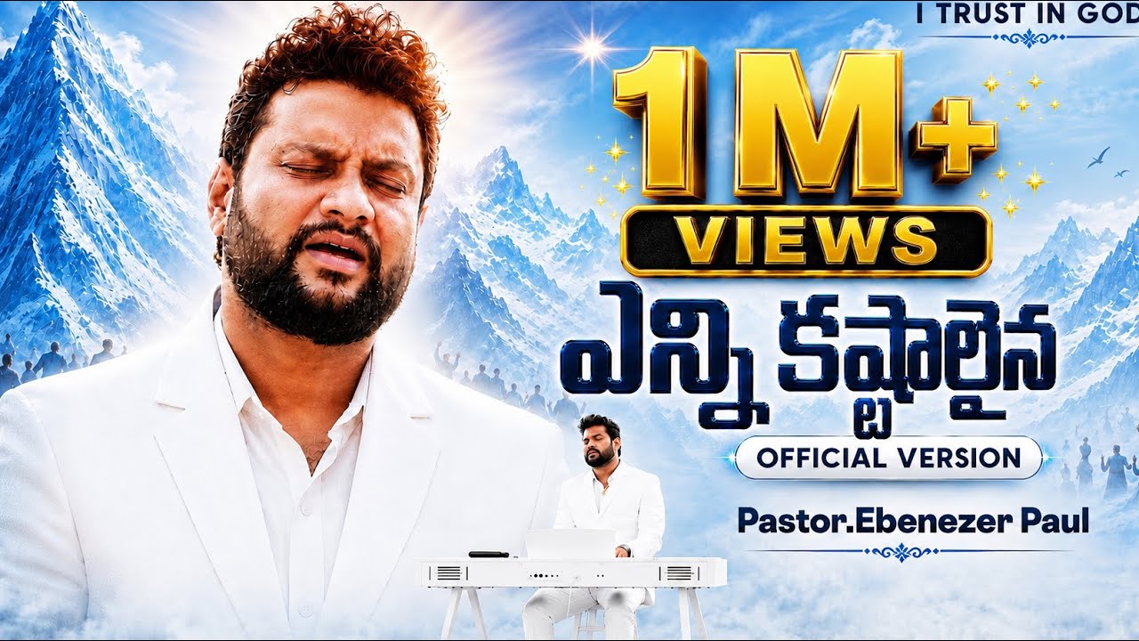 ENNI KASTALAINA OFFICIAL II PASTOR.EBENEZER PAUL II LATEST SONG II MFHM #christiansongs #trending