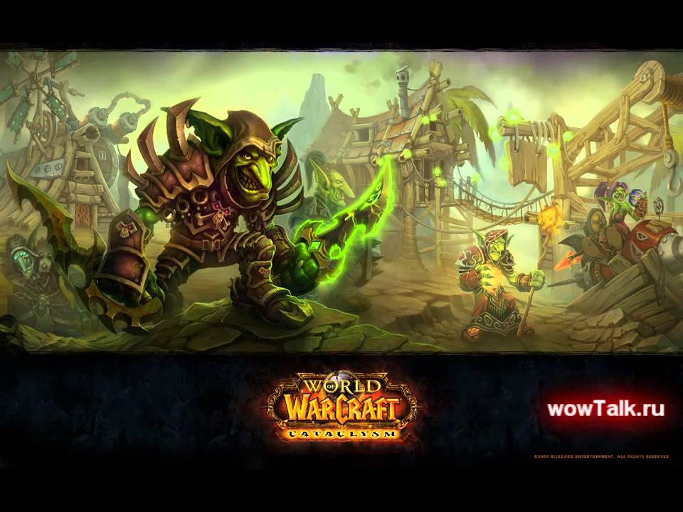 WoW - Катаклизм. Русские голоса Гоблинов [wowTalk.ru]