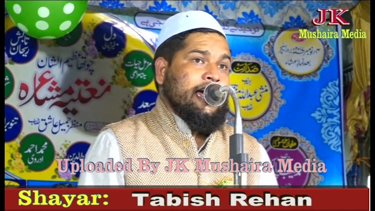 Tabish Rehan 9936747593 All India Natiya Mushaira Malik Tola Mau 2017