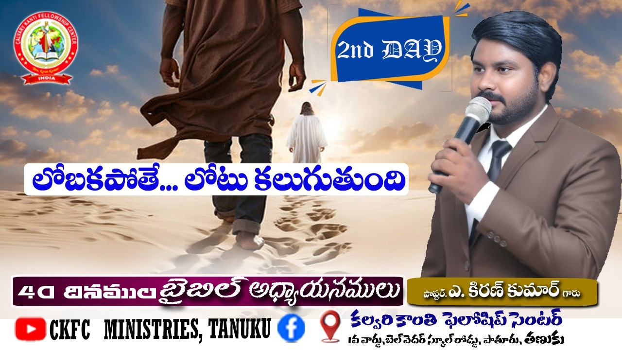 🟥BIBLE MEDITATION DAYS (2nd DAY) || 19-02-2026 || 🔴PASTOR : A.KIRAN KUMAR #churchsundayservice##live